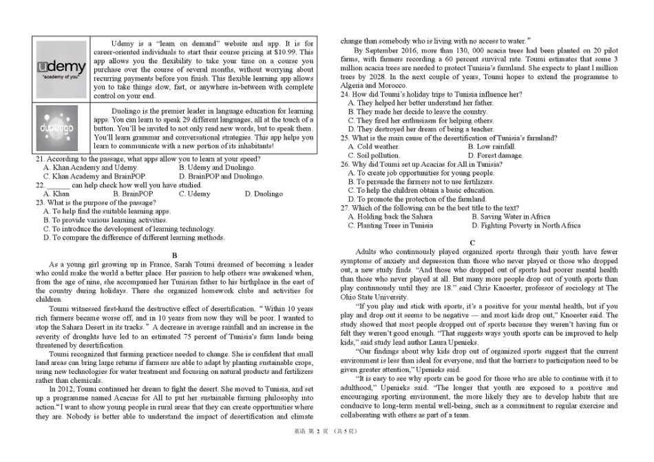 黑龙江省哈尔滨市第九中学校2024-2025学年高一上学期12月月考英语试题 扫描版无答案.pdf_第2页