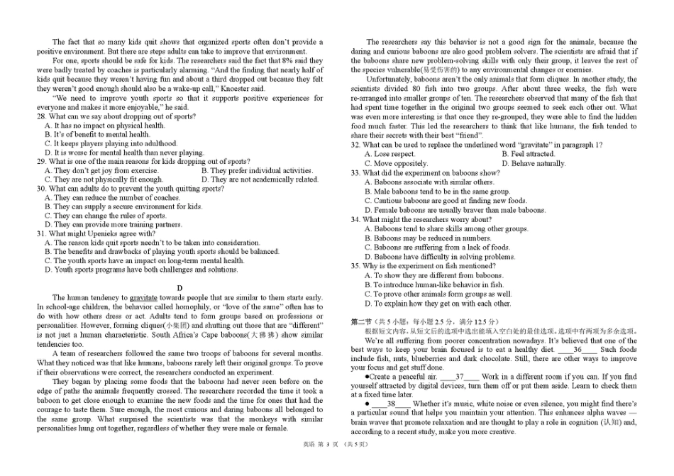黑龙江省哈尔滨市第九中学校2024-2025学年高一上学期12月月考英语试题 扫描版无答案.pdf_第3页