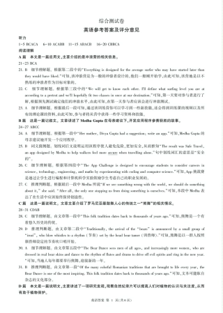 黑龙江省龙东地区2024-2025学年高一上学期期末考试英语试卷 25高一(上)英语新高考综合测试卷答案.pdf