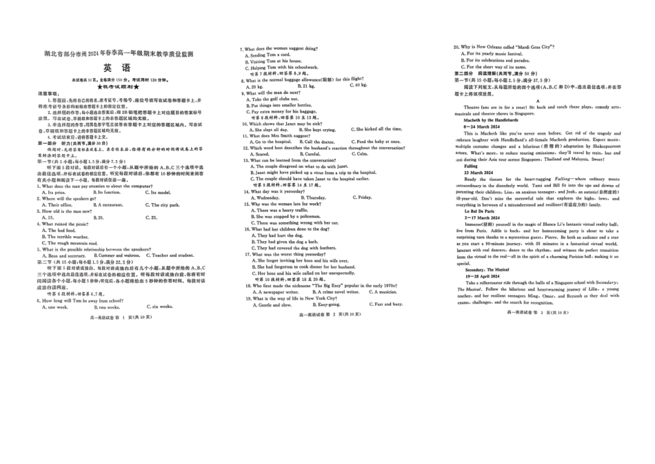 湖北省七市州教科研协作体2023-2024学年高一下学期期末考试_高一英语.docx_第1页