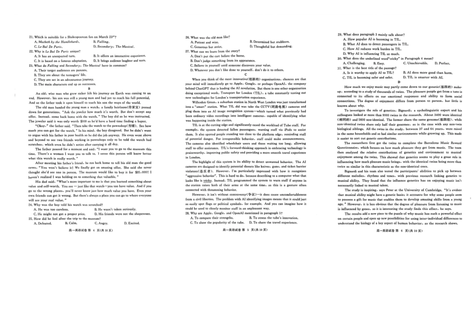 湖北省七市州教科研协作体2023-2024学年高一下学期期末考试_高一英语.docx_第2页
