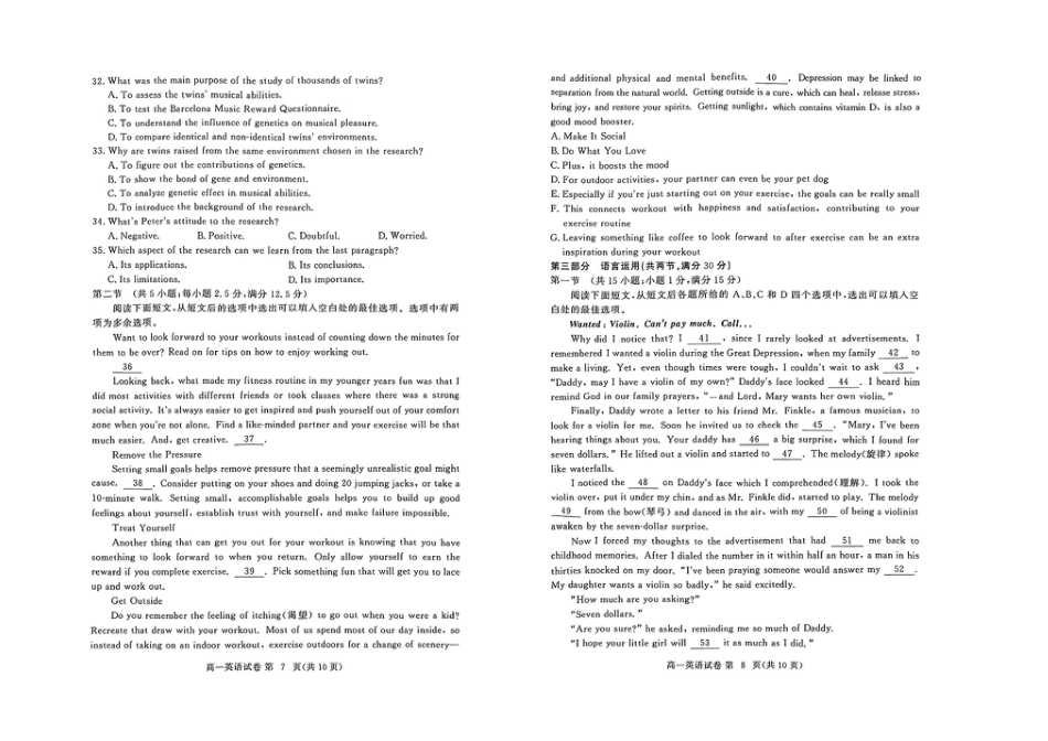 湖北省七市州教科研协作体2023-2024学年高一下学期期末考试_高一英语.docx_第3页