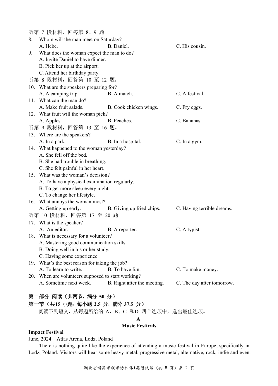 湖北省新高考联考协作体2024-2025学年高一上学期9月月考英语试题.pdf_第2页