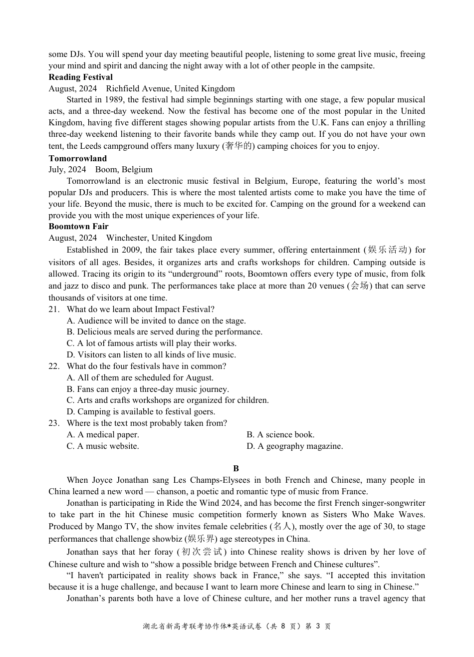 湖北省新高考联考协作体2024-2025学年高一上学期9月月考英语试题.pdf_第3页