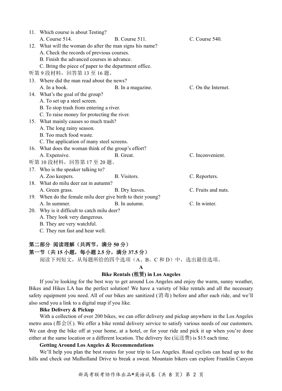 湖北省新高考联考协作体2024-2025学年高一上学期12月联考英语试卷含答案_高一英语试题.pdf_第2页