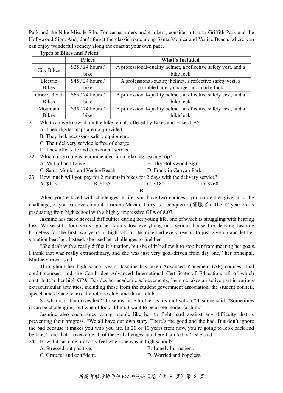 湖北省新高考联考协作体2024-2025学年高一上学期12月联考英语试卷含答案_高一英语试题.pdf_第3页