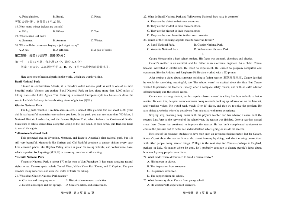 湖南省多校联考2024-2025学年高一上学期期中考试_英语试题.pdf_第2页