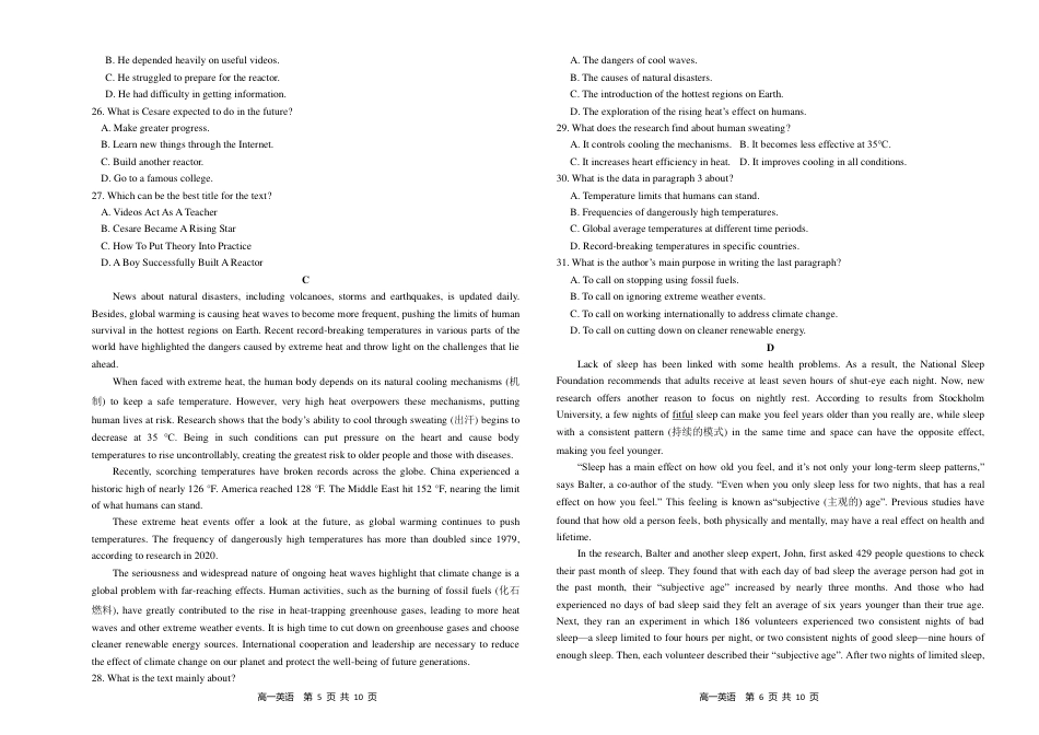 湖南省多校联考2024-2025学年高一上学期期中考试_英语试题.pdf_第3页