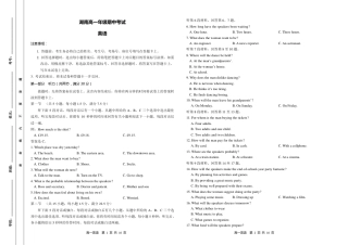 湖南省多校联考2024-2025学年高一上学期期中考试_英语试题.pdf