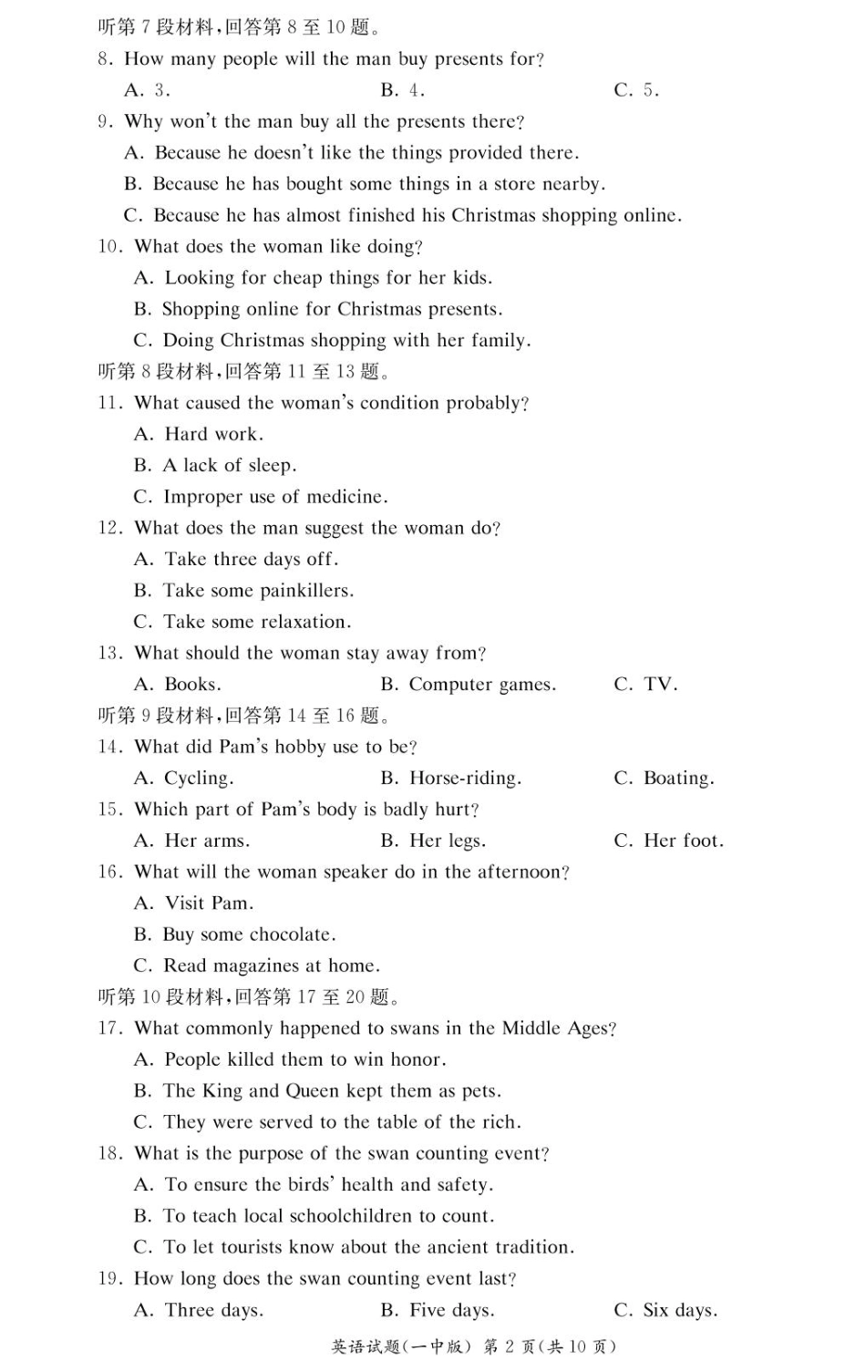湖南省长沙市第一中学2024-2025学年高一下学期入学考试英语试题（PDF版含解析，有听力音频有听力原文）_英语试卷（高一入学Y）.pdf_第2页