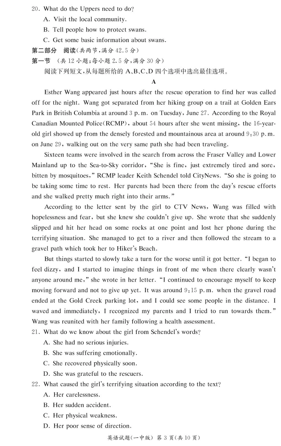 湖南省长沙市第一中学2024-2025学年高一下学期入学考试英语试题（PDF版含解析，有听力音频有听力原文）_英语试卷（高一入学Y）.pdf_第3页