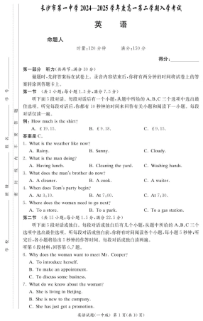 湖南省长沙市第一中学2024-2025学年高一下学期入学考试英语试题（PDF版含解析，有听力音频有听力原文）_英语试卷（高一入学Y）.pdf