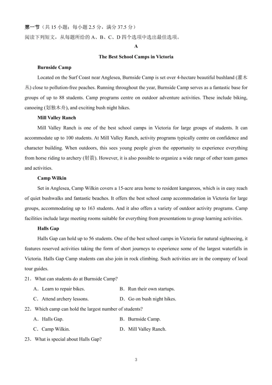 湖南省长沙市雅礼教育集团2024-2025学年高一上学期期末考试英语试卷(.pdf_第3页