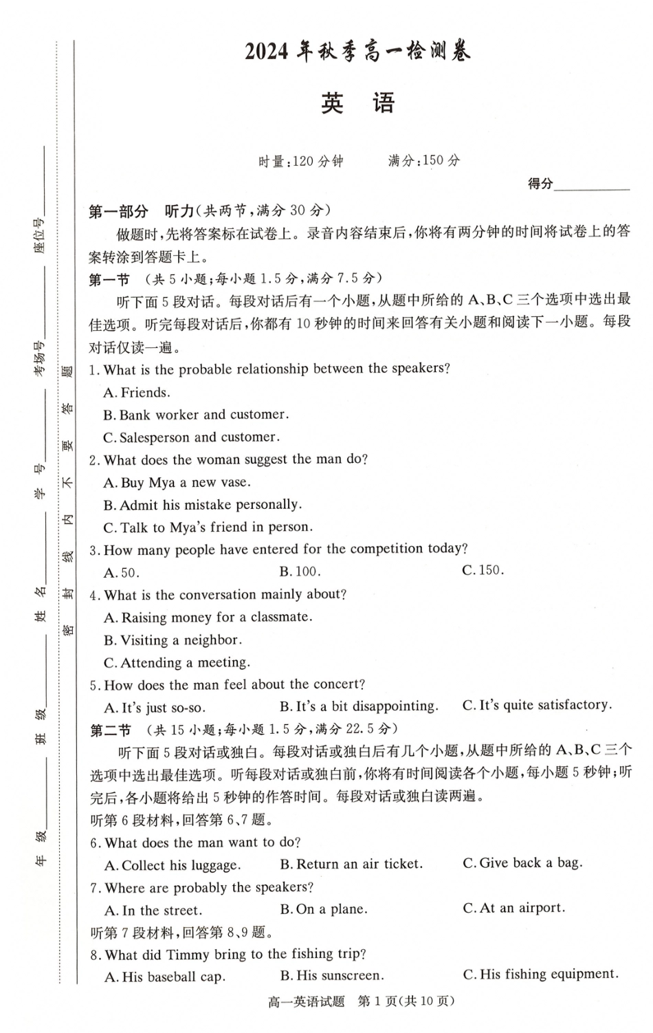 湖南省长沙市长郡中学2024-2025学年高一上学期12月英语考试试卷.pdf_第1页