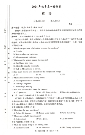 湖南省长沙市长郡中学2024-2025学年高一上学期12月英语考试试卷.pdf