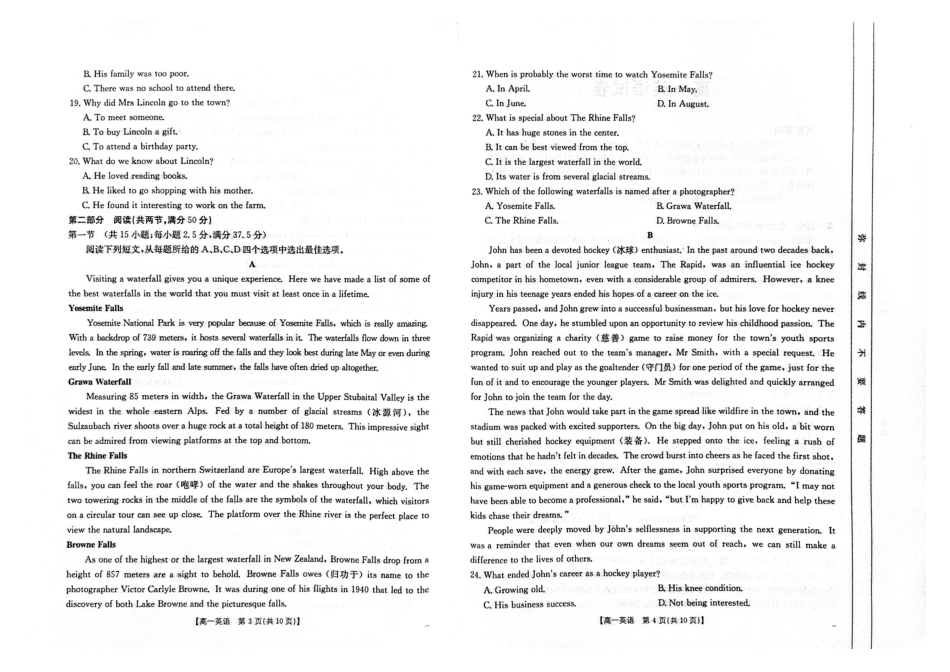 吉黑十校联考2024~2025学年度第一学期期中考试   英语（含答案）.pdf_第2页