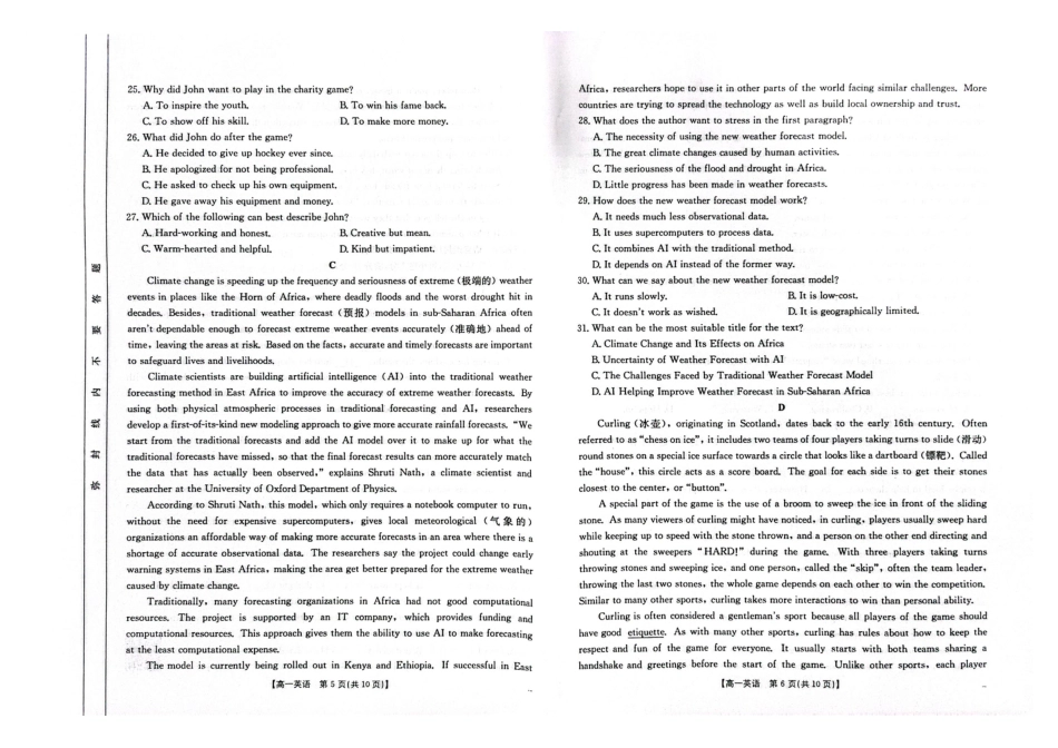 吉黑十校联考2024~2025学年度第一学期期中考试   英语（含答案）.pdf_第3页