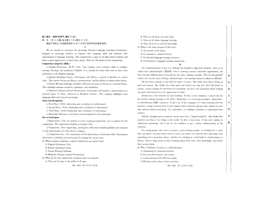 吉林省2025年高一10月联考_英语.pdf_第2页