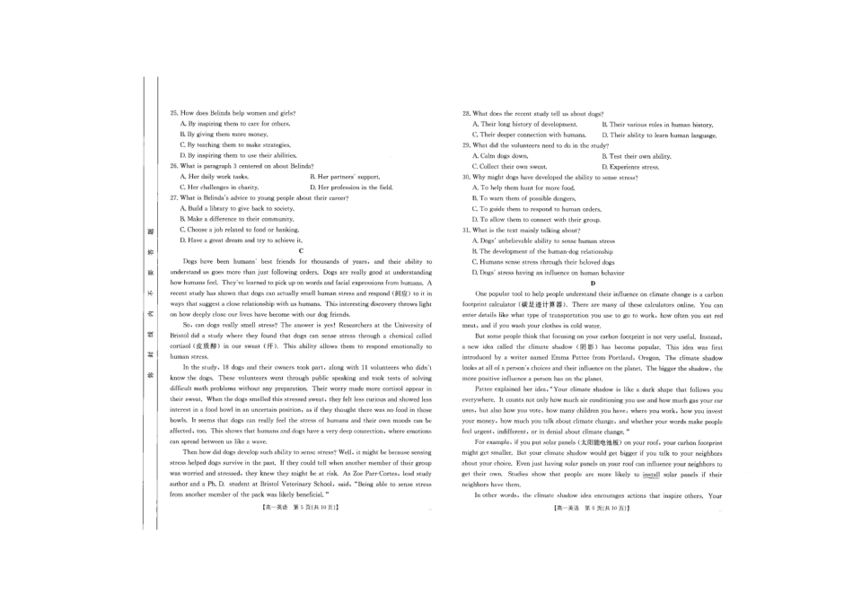 吉林省2025年高一10月联考_英语.pdf_第3页