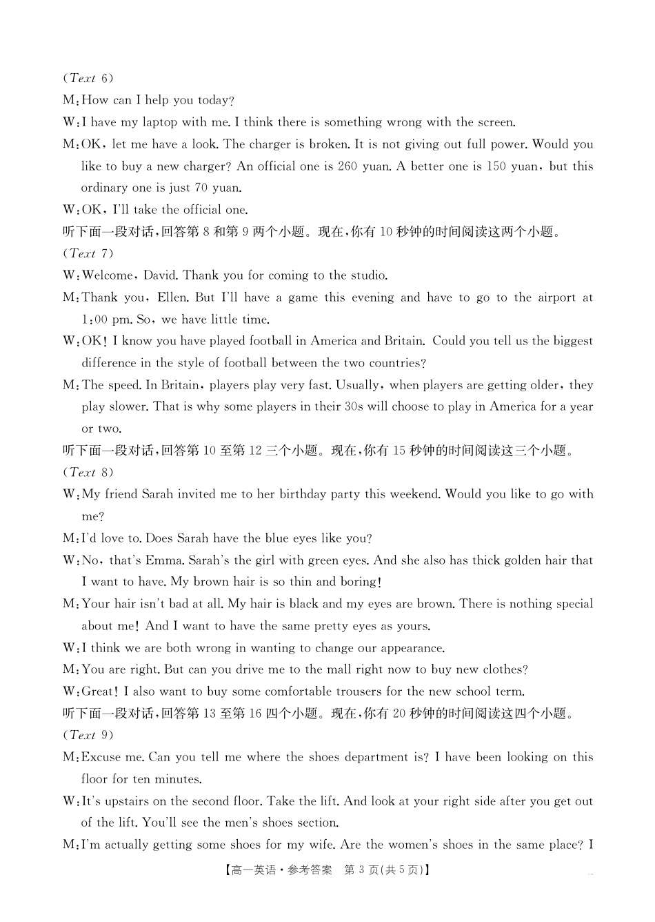 吉林省2025年高一10月联考_英语答案.pdf_第3页