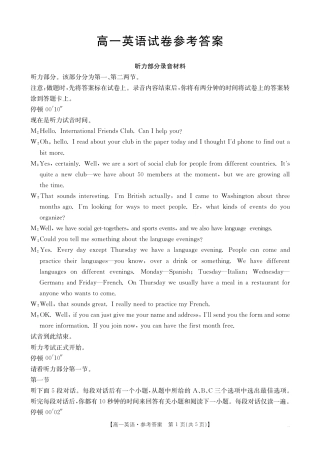 吉林省2025年高一10月联考_英语答案.pdf