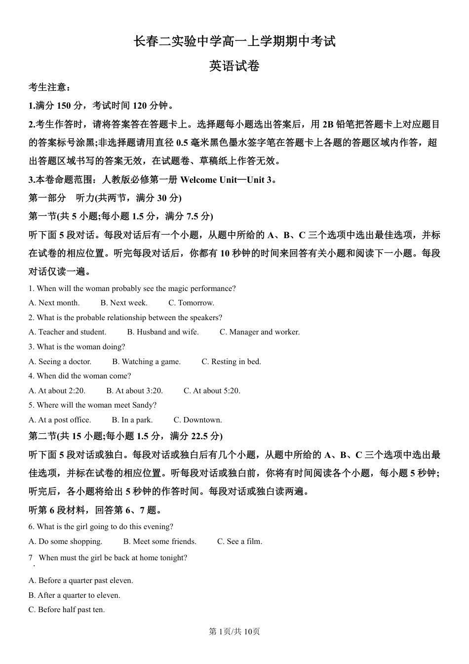 吉林省长春第二实验中学2024-2025学年高一上学期期中考试 英语 PDF版含解析（可编辑）.pdf_第1页