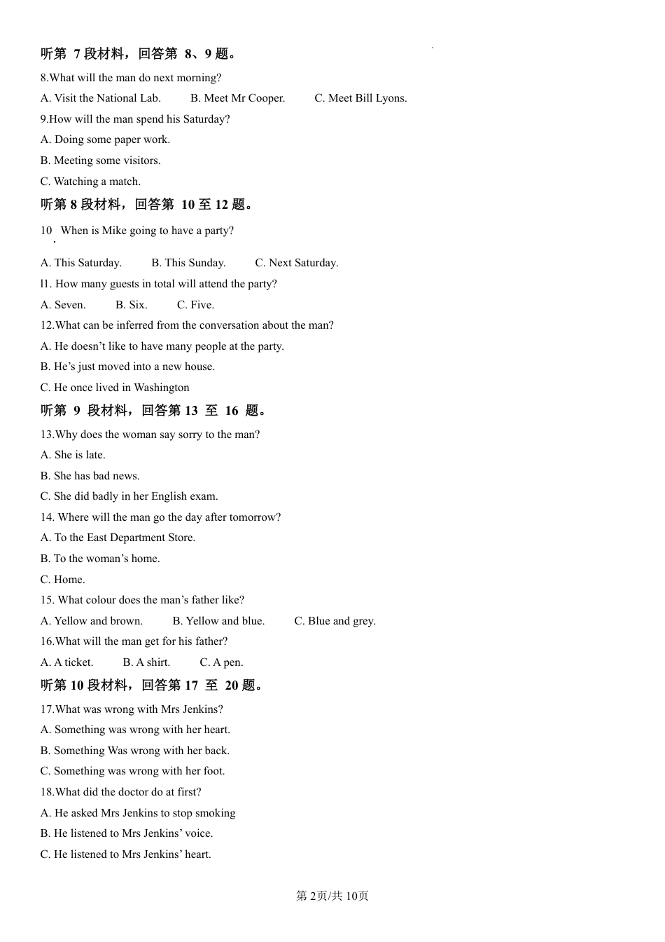 吉林省长春第二实验中学2024-2025学年高一上学期期中考试 英语 PDF版含解析（可编辑）.pdf_第2页