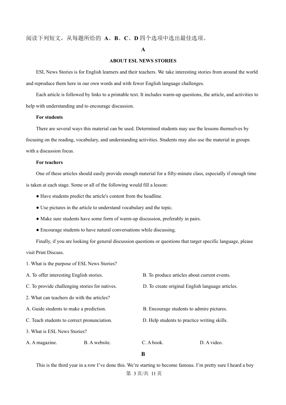 江西省赣州市2024-2025学年高一上学期1月期末英语试题  Word版无答案.docx_第3页