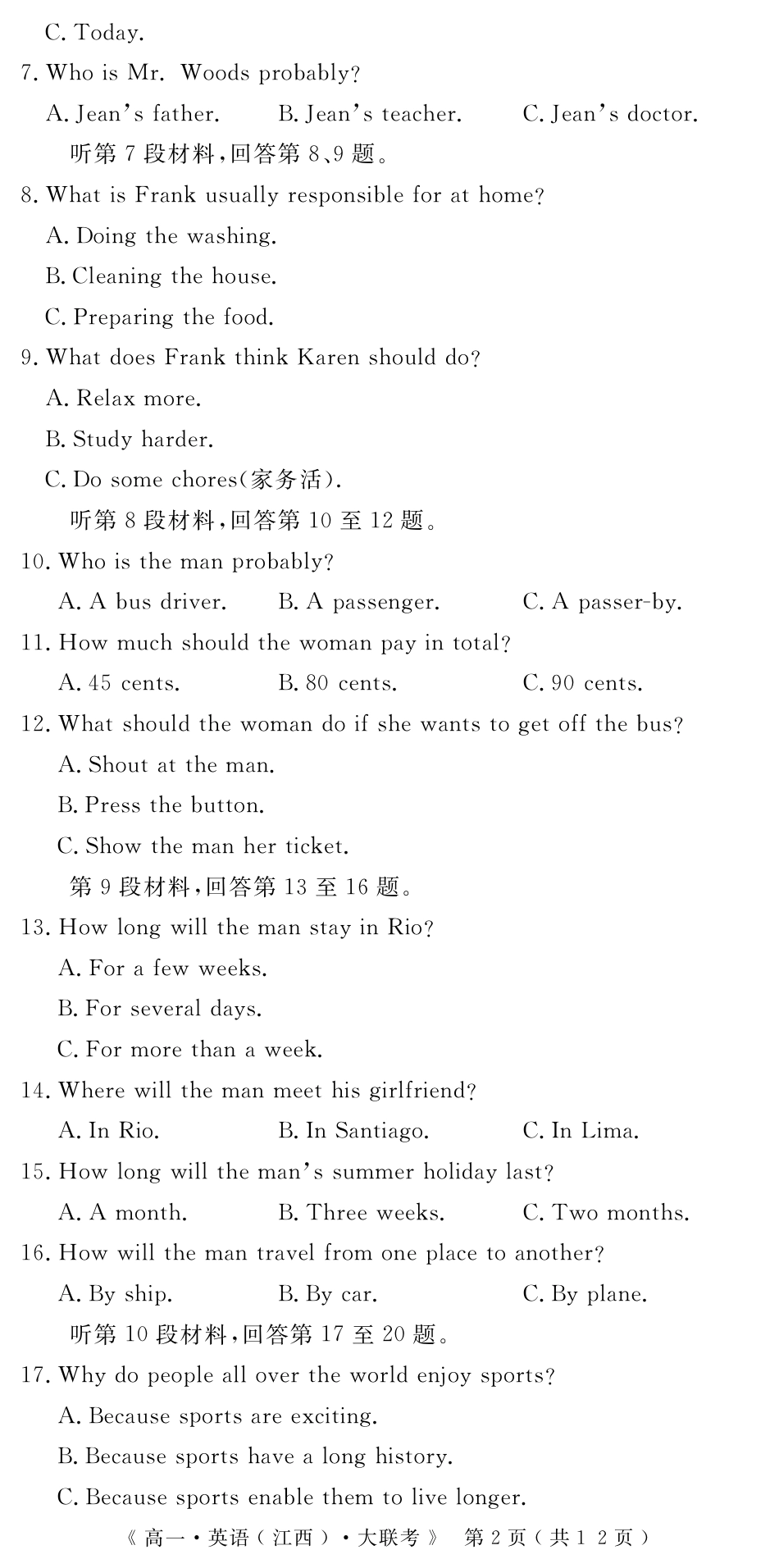 江西省重点中学协作体2023-2024学年高一下学期期末考试英语试题.pdf_第2页