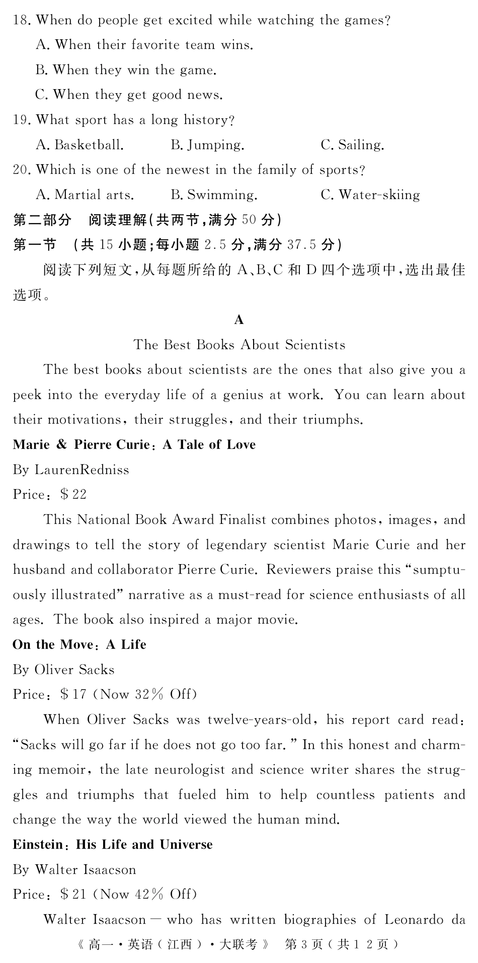 江西省重点中学协作体2023-2024学年高一下学期期末考试英语试题.pdf_第3页