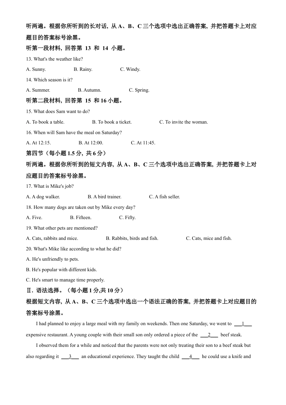 精品解析：西北狼教育联盟2024-2025学年高一上学期开学考试英语试题（解析）.docx_第2页