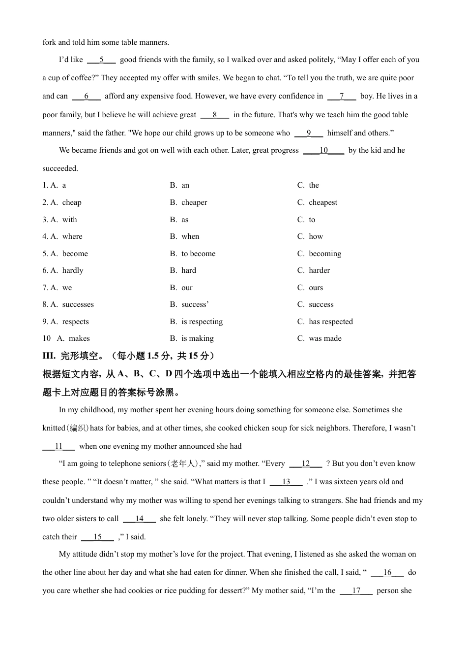精品解析：西北狼教育联盟2024-2025学年高一上学期开学考试英语试题（卷）.docx_第3页