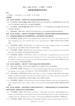 辽宁高一上学期12月联考(英语)答案.pdf