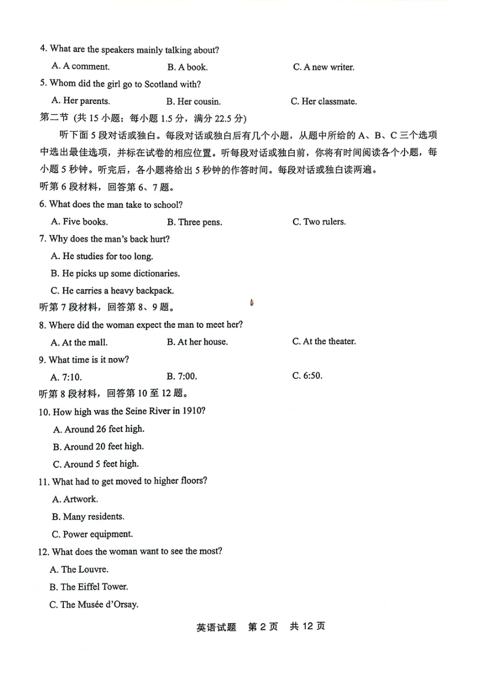 辽宁省部分高中2023-2024学年高一下学期期末点石联考_高一英语.pdf_第2页