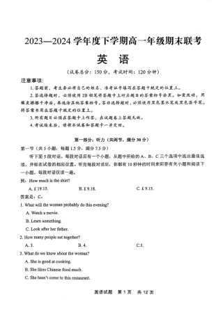 辽宁省部分高中2023-2024学年高一下学期期末点石联考_高一英语.pdf