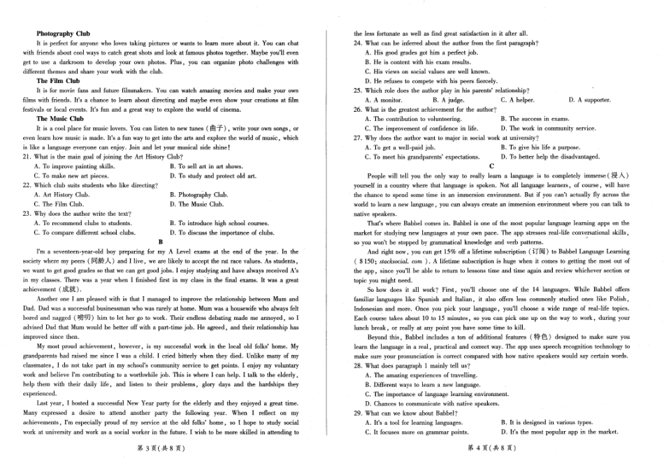 辽宁省朝阳市重点高中2024-2025学年高一上学期12月联考试题  英语  PDF版含解析（含听力）_英语.pdf_第2页