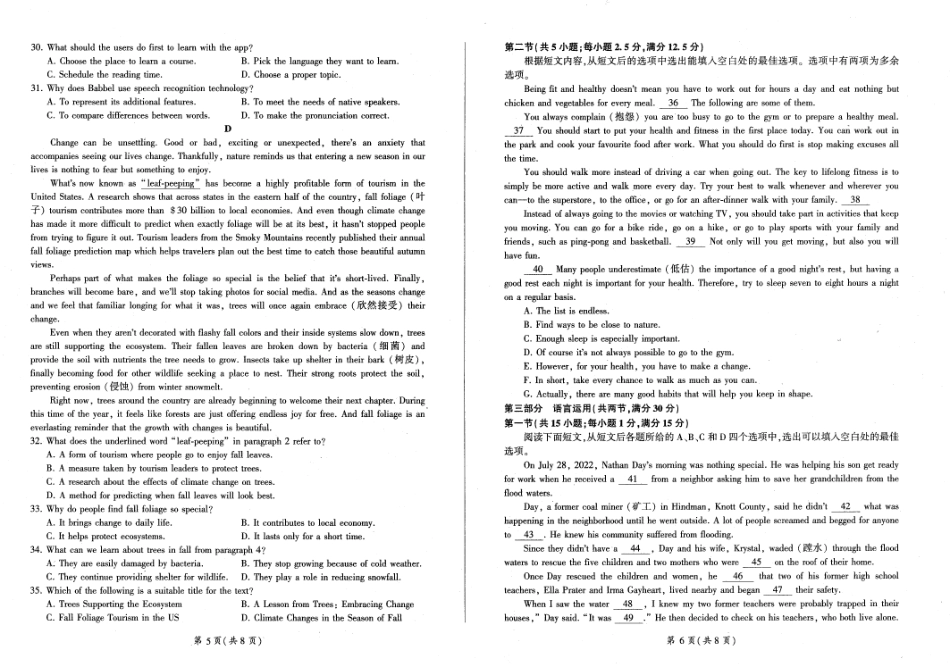 辽宁省朝阳市重点高中2024-2025学年高一上学期12月联考试题  英语  PDF版含解析（含听力）_英语.pdf_第3页