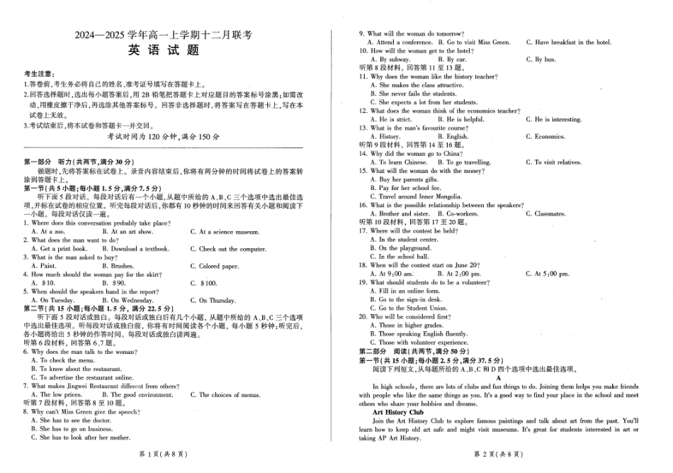 辽宁省朝阳市重点高中2024-2025学年高一上学期12月月考英语试题_英语.pdf_第1页