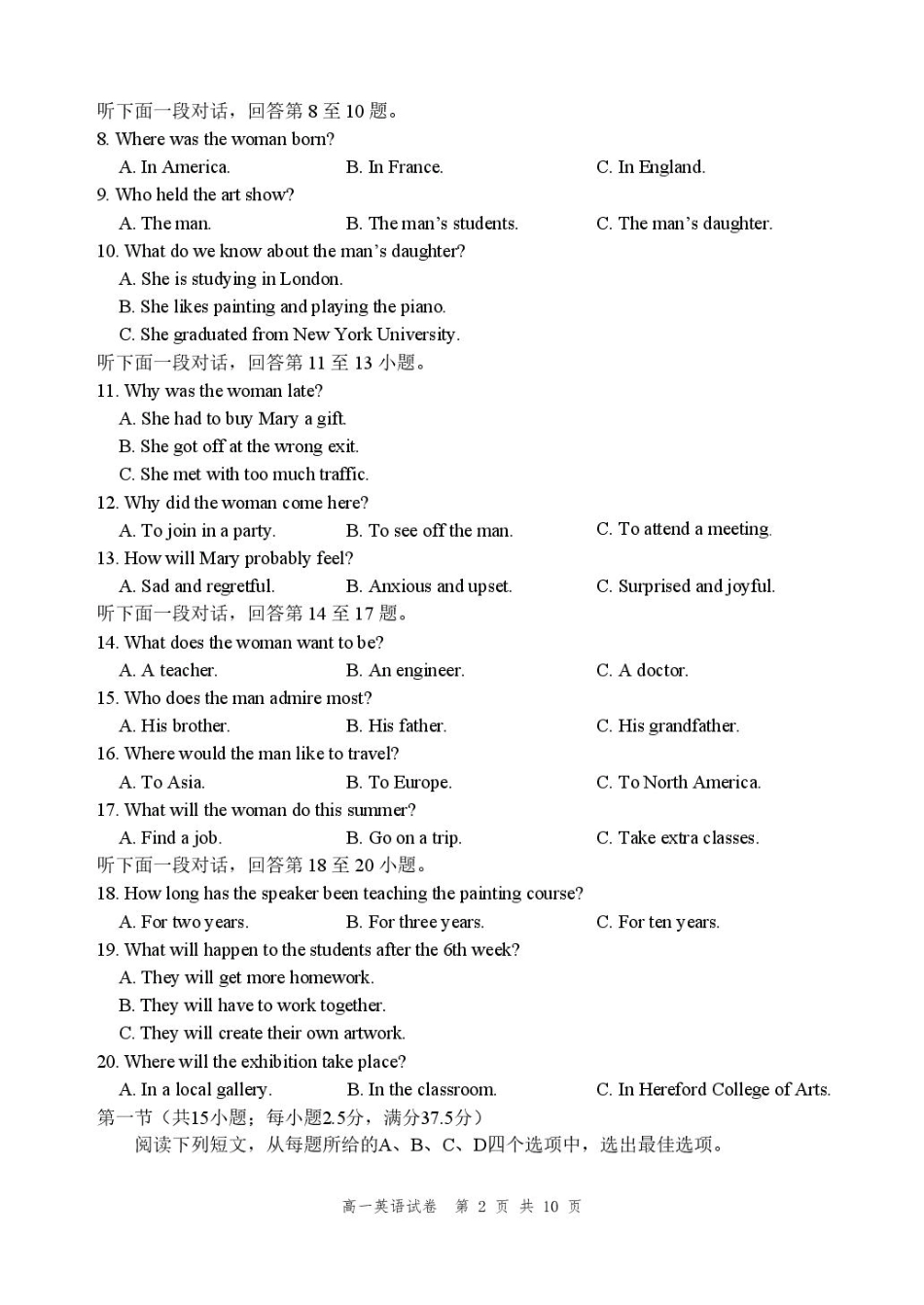 辽宁省丹东市2024-2025学年高一上学期教学质量调研测试英语试卷.pdf_第2页