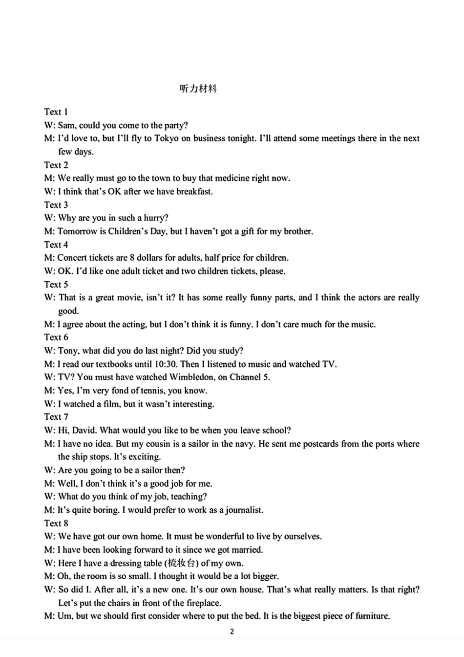 辽宁省丹东市七校协作体2024-2025学年高一上学期11月期中英语试题（含答案）_英语答案.pdf_第2页