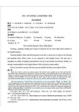 辽宁省丹东市七校协作体2024-2025学年高一上学期11月期中英语试题（含答案）_英语答案.pdf