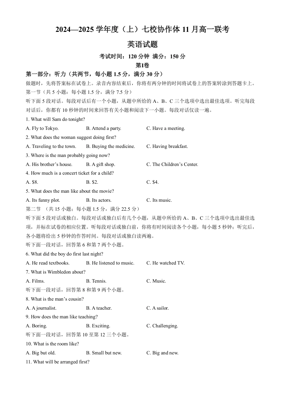 辽宁省丹东市七校协作体2024-2025学年高一上学期11月期中英语试题（含答案）_英语试题.pdf_第1页