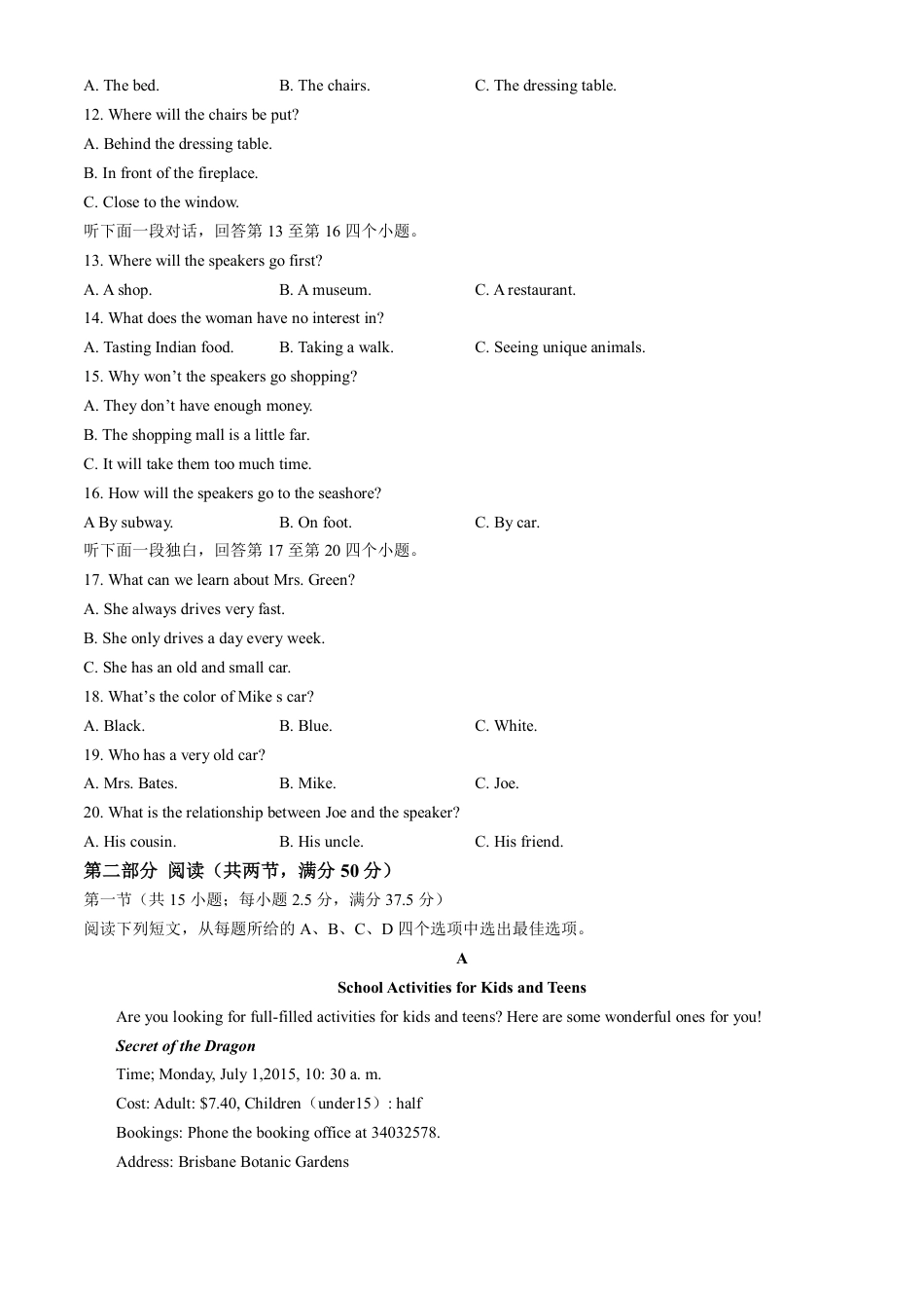 辽宁省丹东市七校协作体2024-2025学年高一上学期11月期中英语试题（含答案）_英语试题.pdf_第2页
