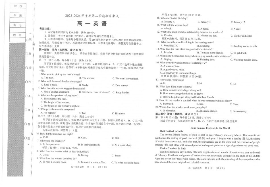 辽宁省锦州市2023-2024学年高一下学期期末考试英语试卷.pdf_第1页