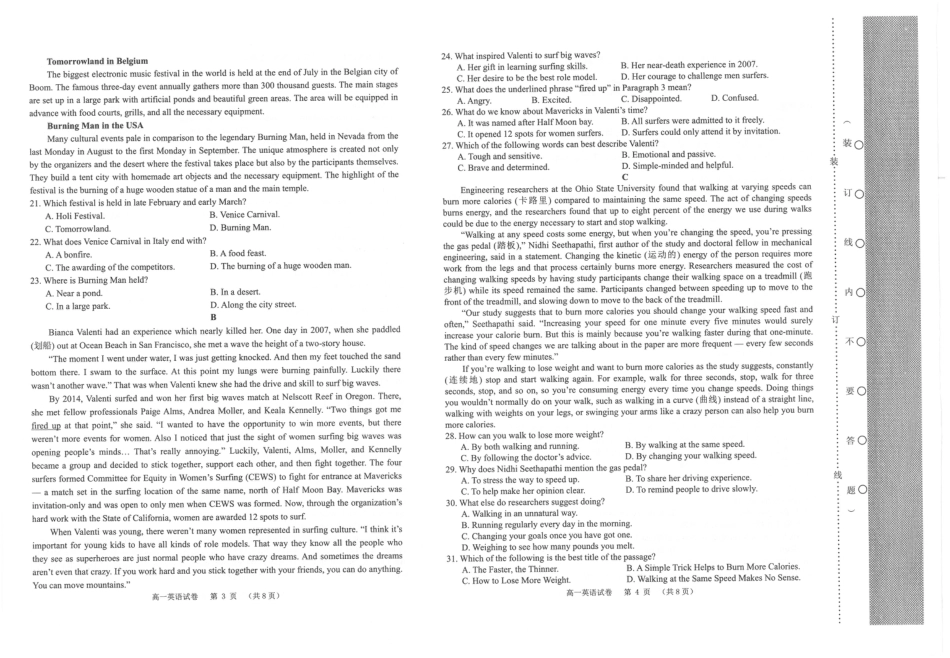 辽宁省锦州市2023-2024学年高一下学期期末考试英语试卷.pdf_第2页