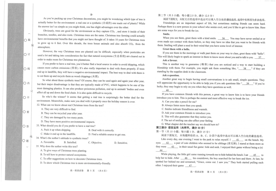 辽宁省锦州市2023-2024学年高一下学期期末考试英语试卷.pdf_第3页