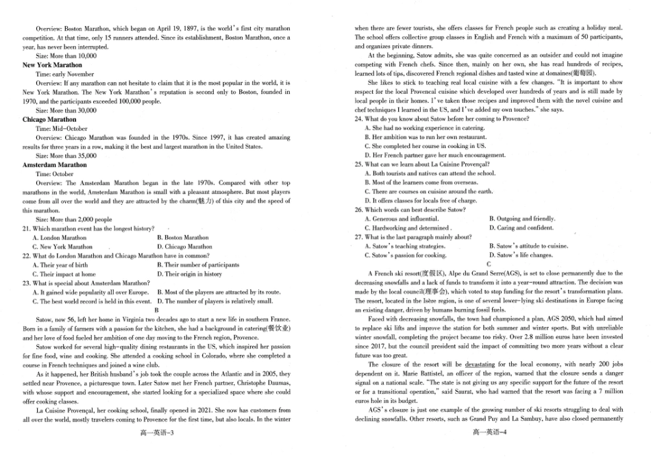 辽宁省普通高中2024-2025学年高一上学期1月期末考试 英语 PDF版含解析.pdf_第2页
