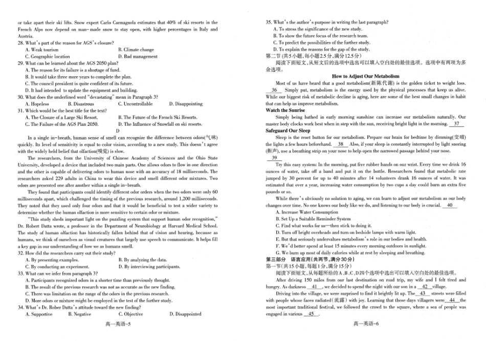 辽宁省普通高中2024-2025学年高一上学期1月期末考试 英语 PDF版含解析.pdf_第3页