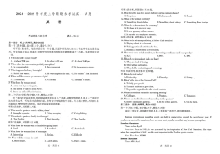 辽宁省普通高中2024-2025学年高一上学期1月期末考试 英语 PDF版含解析.pdf
