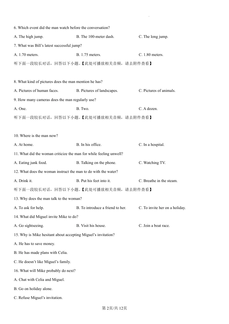 辽宁省七校协作体2024-2025学年高一上学期12月联考试题  英语  PDF版含解析.pdf_第2页
